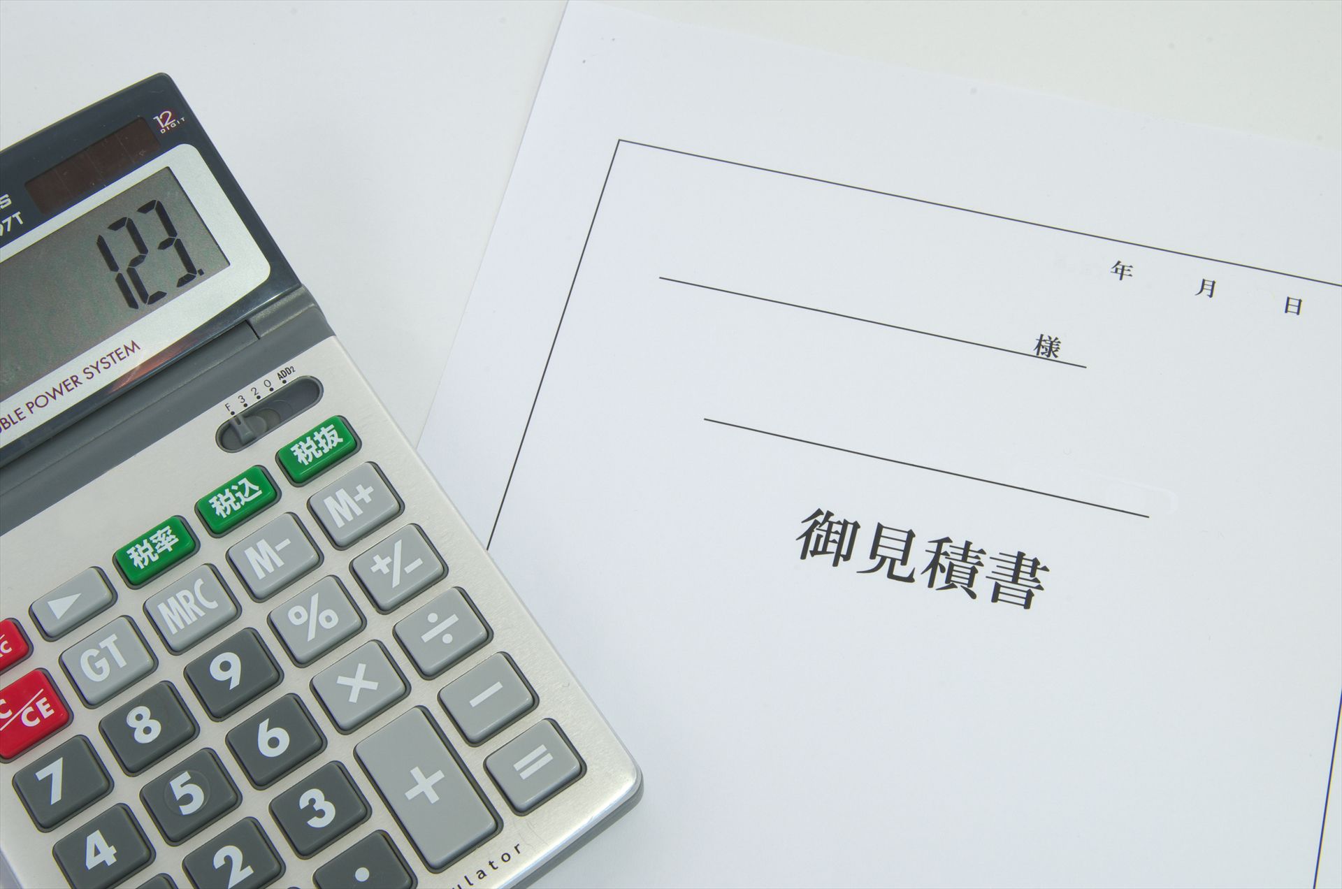 見積りを気軽に相談 | 福岡県福岡市の外構工事なら株式会社キャリアー・キョーシン